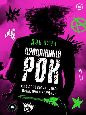 cover image of Продажный рок. Как лейблы укротили панк, эмо и хардкор